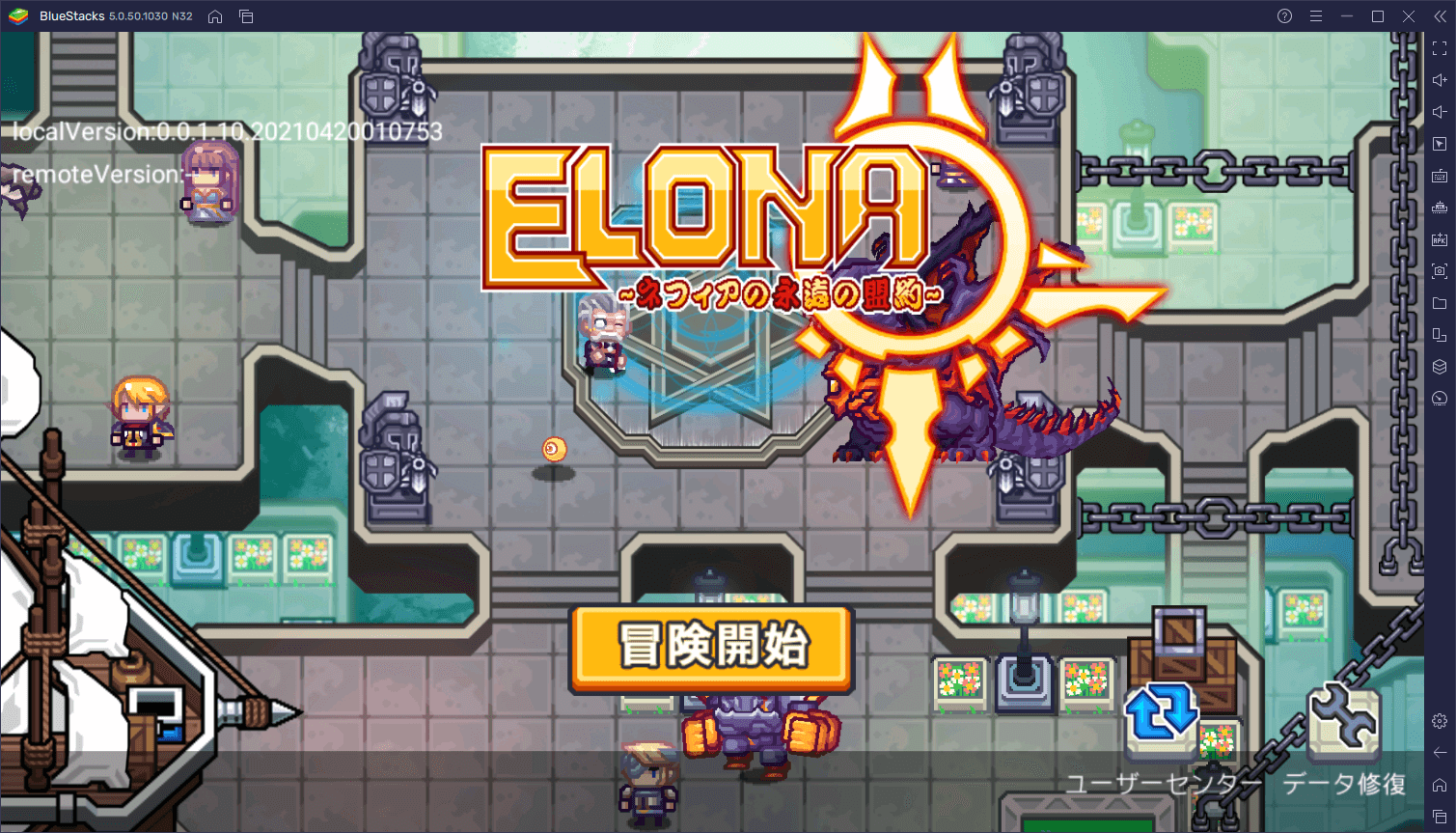 elona ストア 色々追加パック