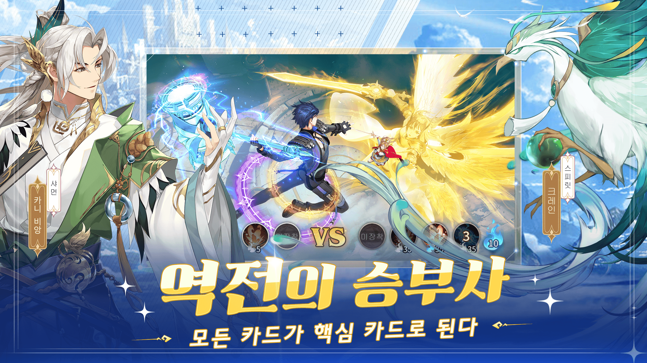 엘피스 전기M: 스피릿 각성: 수집형 카드 전략 RPG 블루스택으로 PC 다운로드 및 플레이 방법