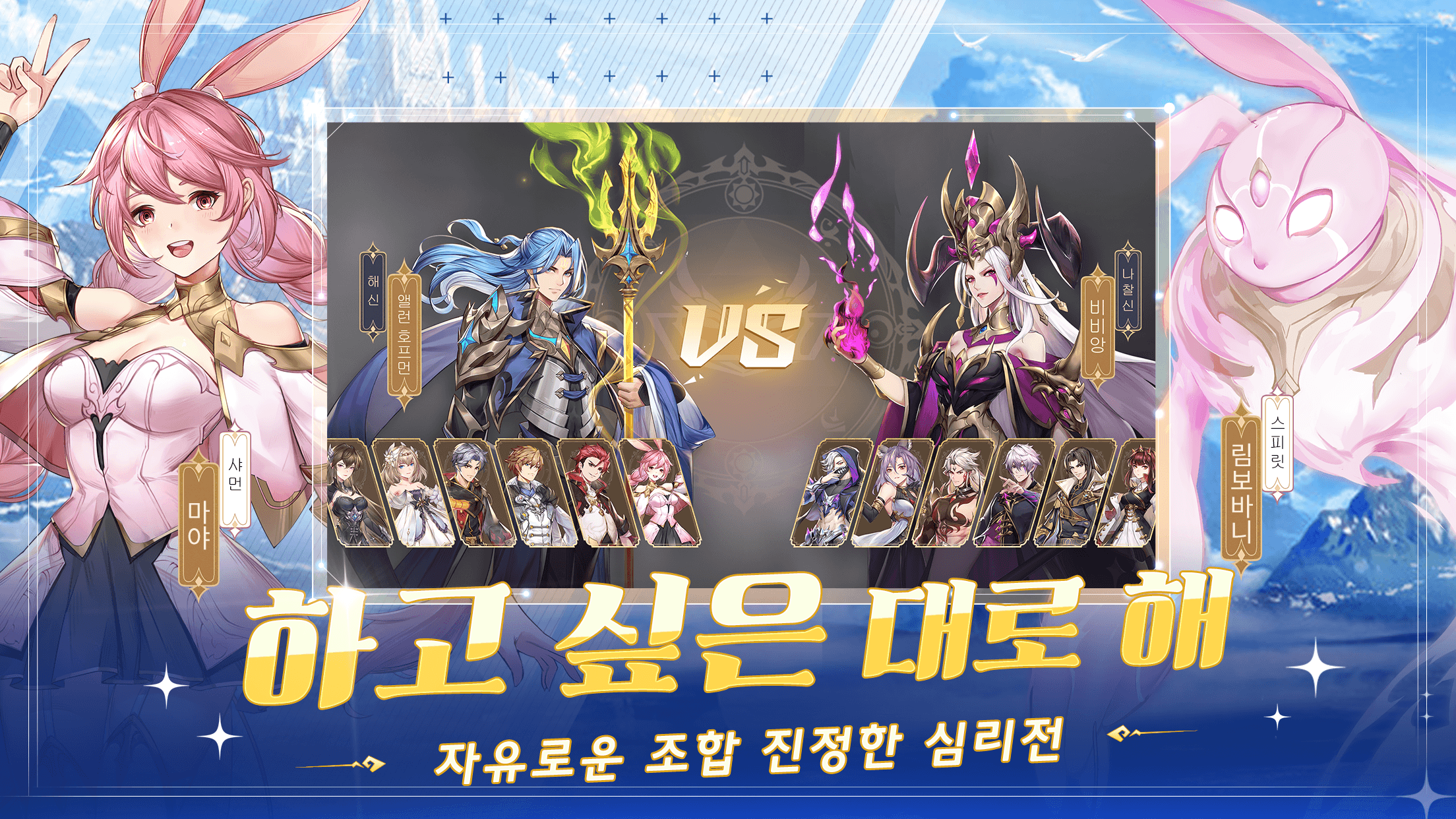 엘피스 전기M: 스피릿 각성: 수집형 카드 전략 RPG 블루스택으로 PC 다운로드 및 플레이 방법