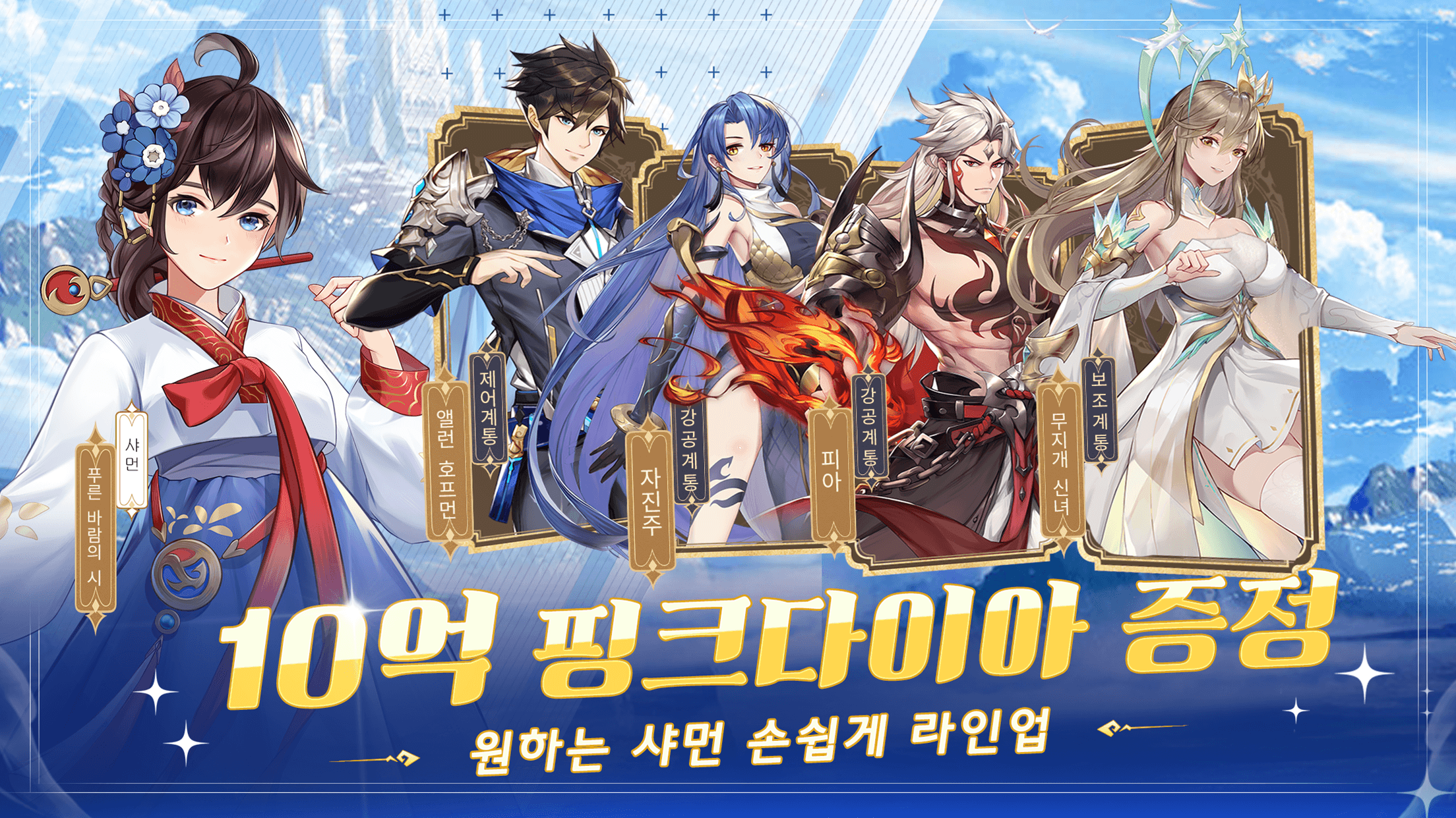 엘피스 전기M: 스피릿 각성: 수집형 카드 전략 RPG 블루스택으로 PC 다운로드 및 플레이 방법