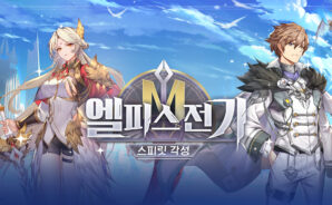 엘피스 전기M: 스피릿 각성: 수집형 카드 전략 RPG 블루스택으로 PC 다운로드 및 플레이 방법