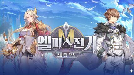 엘피스 전기M: 스피릿 각성: 수집형 카드 전략 RPG 블루스택으로 PC 다운로드 및 플레이 방법