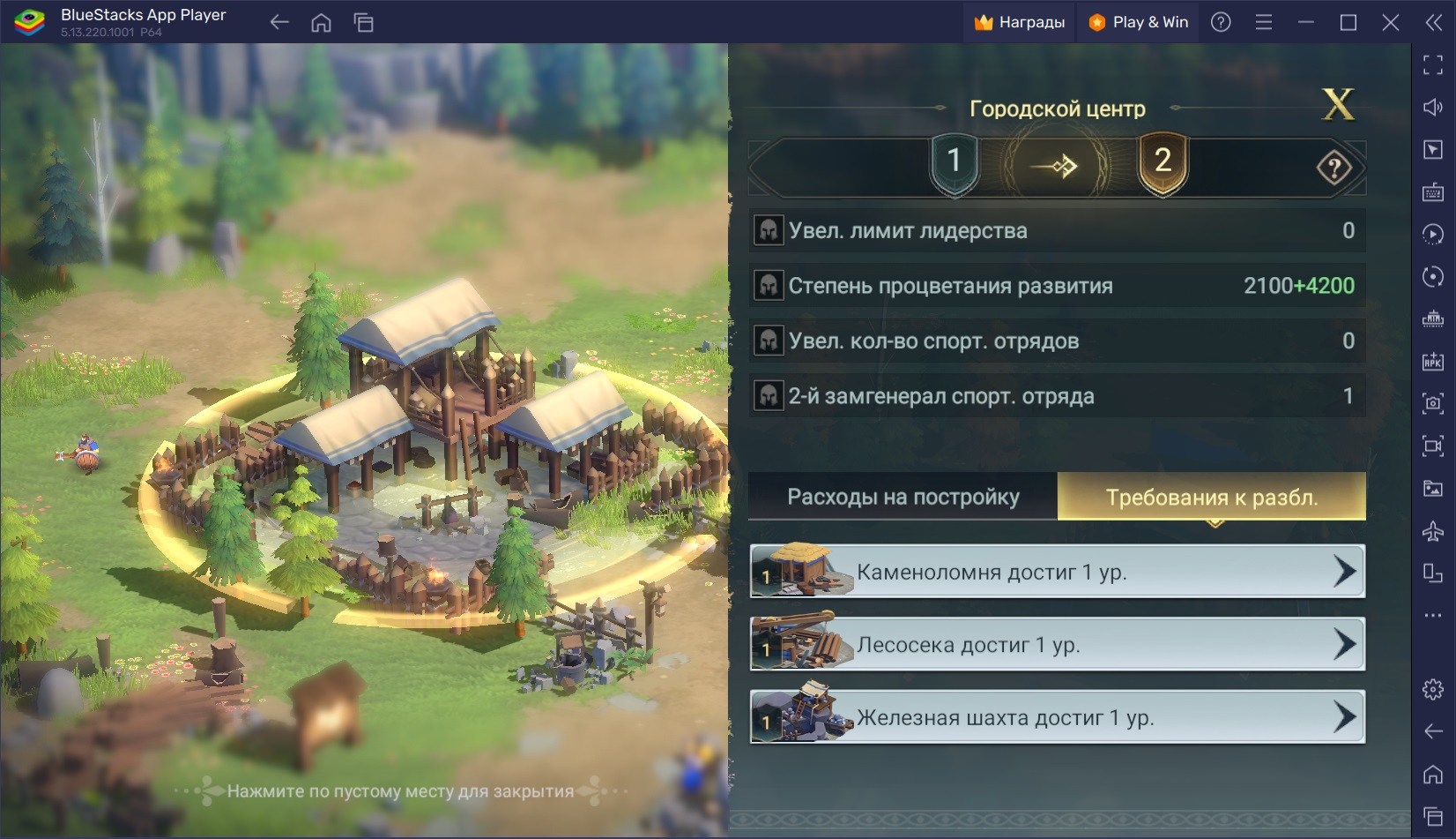 Советы и подсказки по игре Era of Conquest: Битва | BlueStacks