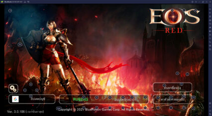 วิธีติดตั้ง EOS RED บน PC และ Mac ผ่าน BlueStacks