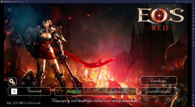 วิธีติดตั้ง EOS RED บน PC และ Mac ผ่าน BlueStacks