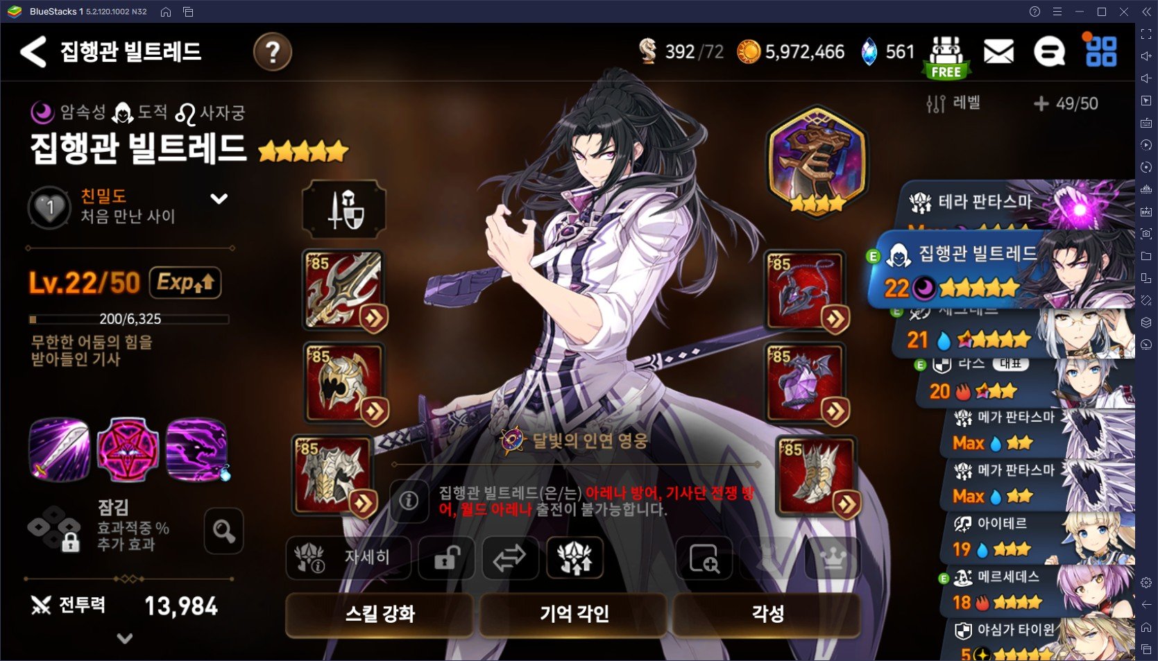 서비스 3주년을 돌파한 에픽세븐, 그 매력을 블루스택으로 PC에서 지금 바로 느껴봐요!