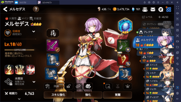 BlueStacks:『エピックセブン』のシステムとおすすめキャラクター紹介
