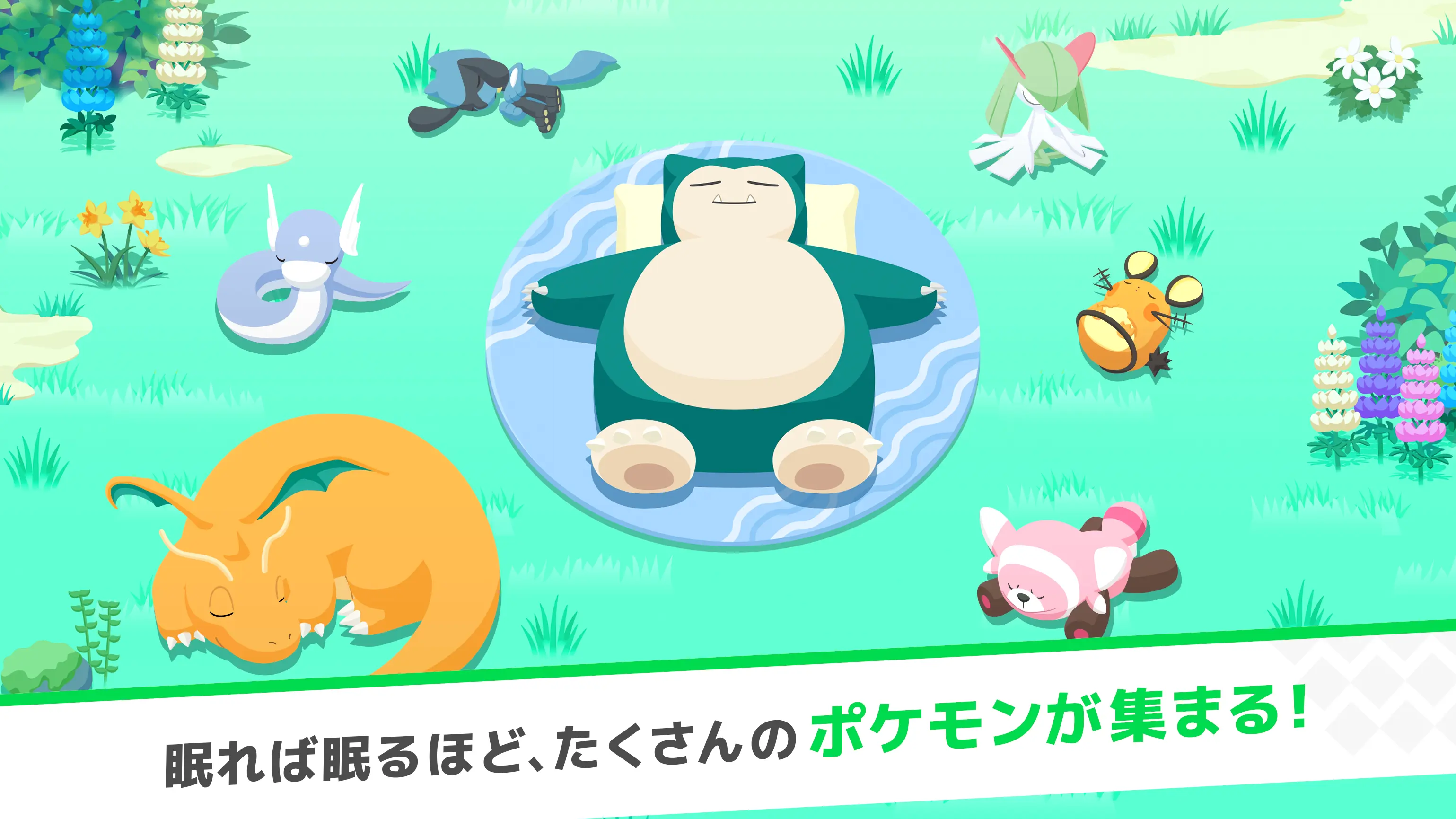 【ポケスリ】フレンド募集掲示板ガイド｜効率よく仲間を増やす方法