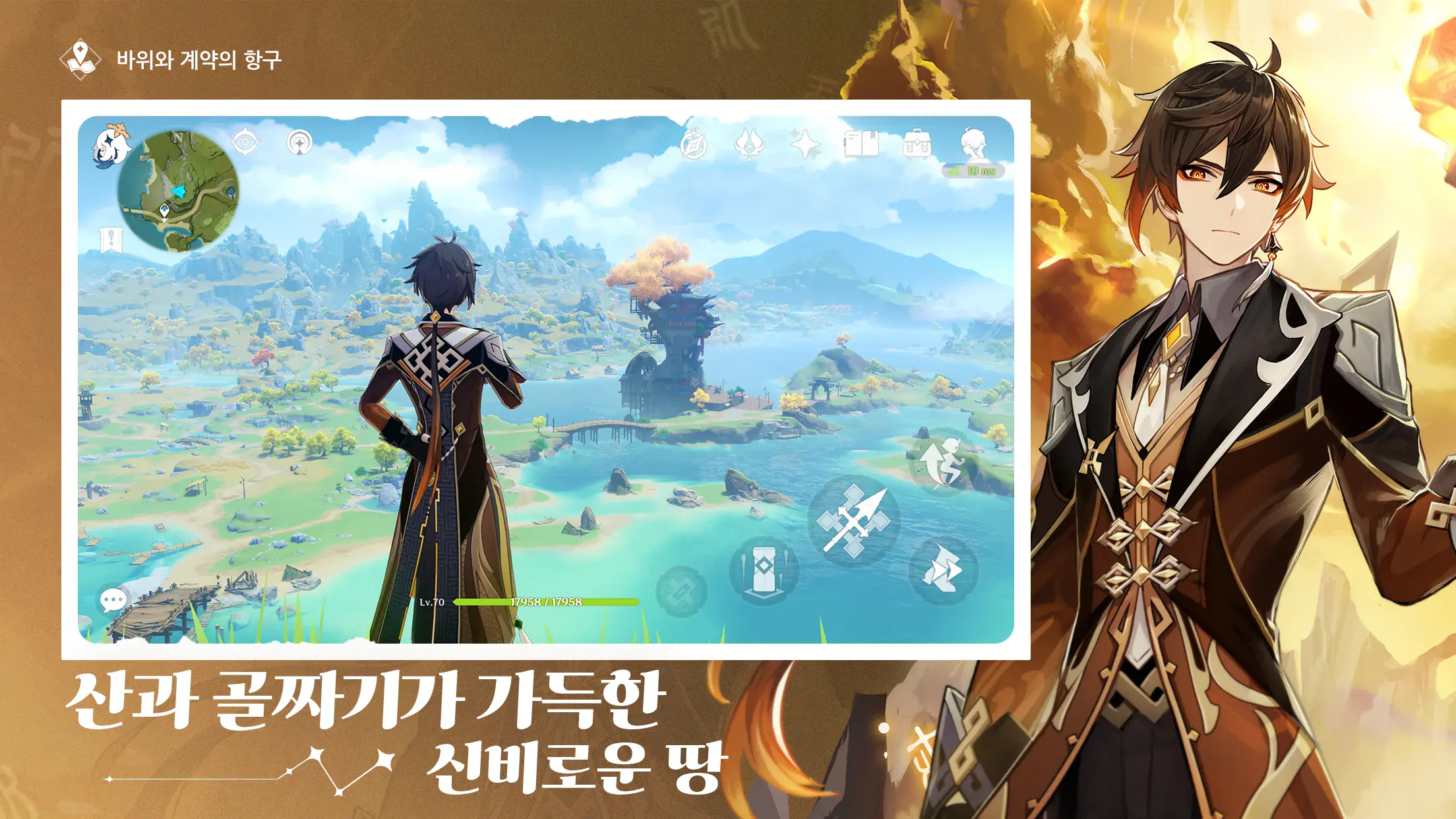 원신: 에스코피에 육성 총정리 노트: 무기, 특성, 성유물, 파티, 운영법
