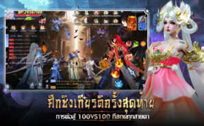 อาณาจักรวิญญาณ:เลือดและท้องฟ้า Tier List อาชีพที่น่าสนใจ