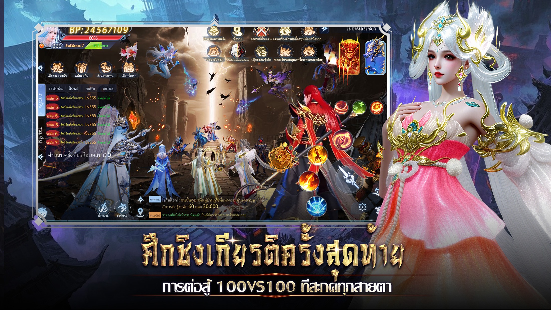 อาณาจักรวิญญาณ:เลือดและท้องฟ้า Tier List อาชีพที่น่าสนใจ