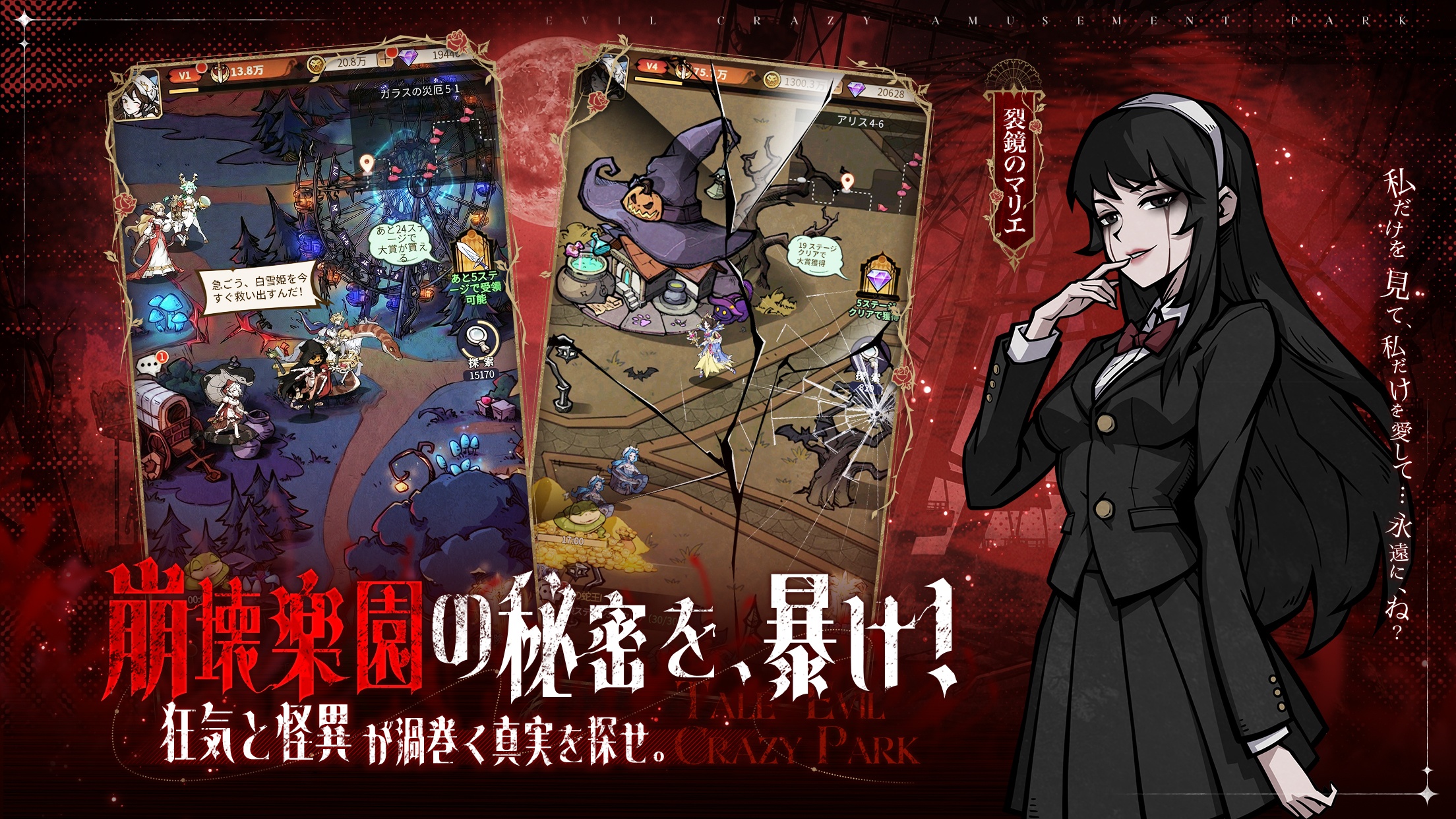 【イーヴルテイルズ】初心者向け序盤攻略ガイド【不思議ランド】