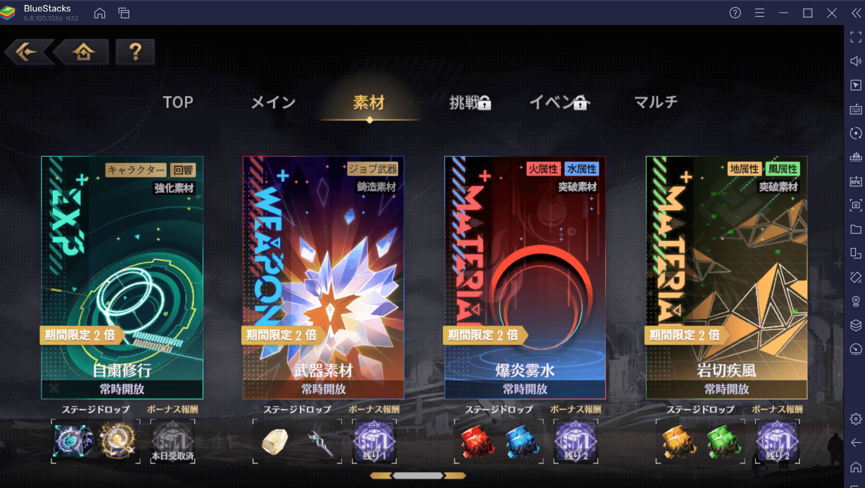 BlueStacks:『エターナルツリー』初心者向け攻略ガイド