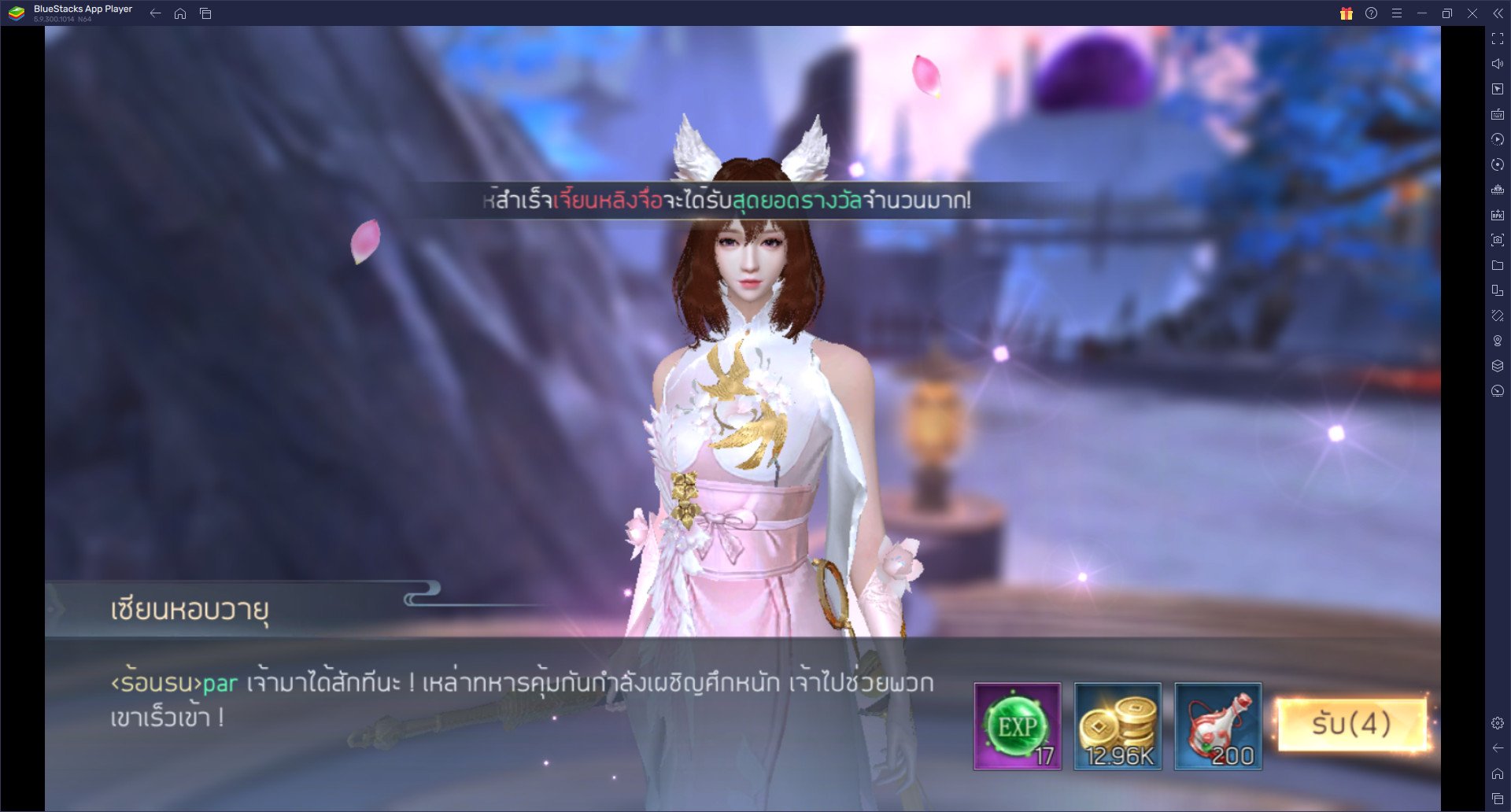 วิธีติดตั้งและเล่น Eternal One บน PC และ Mac ผ่าน BlueStacks