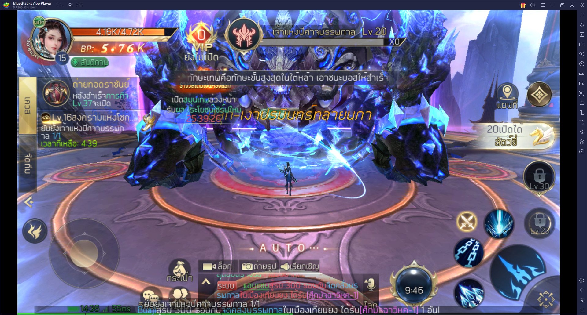 วิธีติดตั้งและเล่น Eternal One บน PC และ Mac ผ่าน BlueStacks