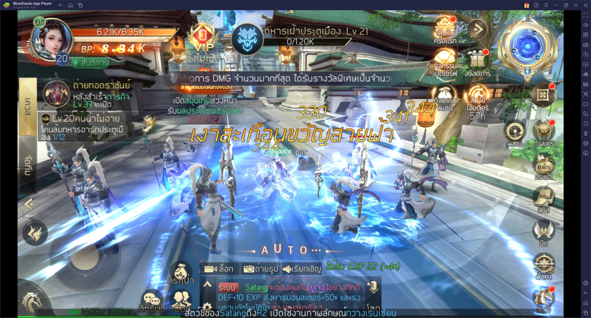 วิธีติดตั้งและเล่น Eternal One บน PC และ Mac ผ่าน BlueStacks