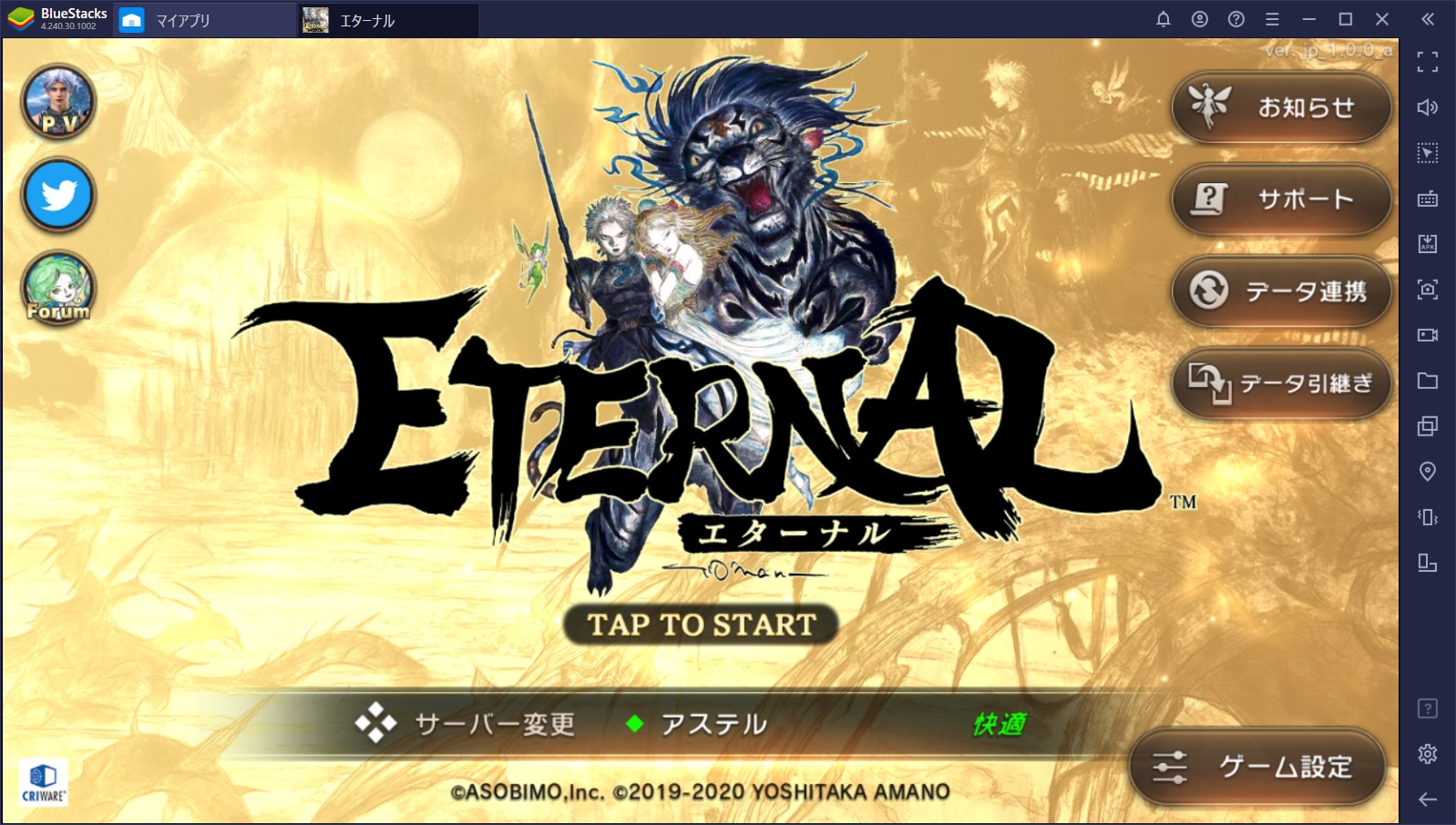 BlueStacksを使ってPCで『ETERNAL』を遊ぼう