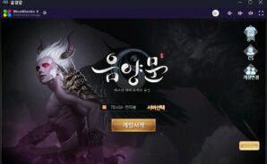 음양문을 이제 클라우드 게임으로 만날 수 있다고? 블루스택 X와 함께라면 가능합니다!