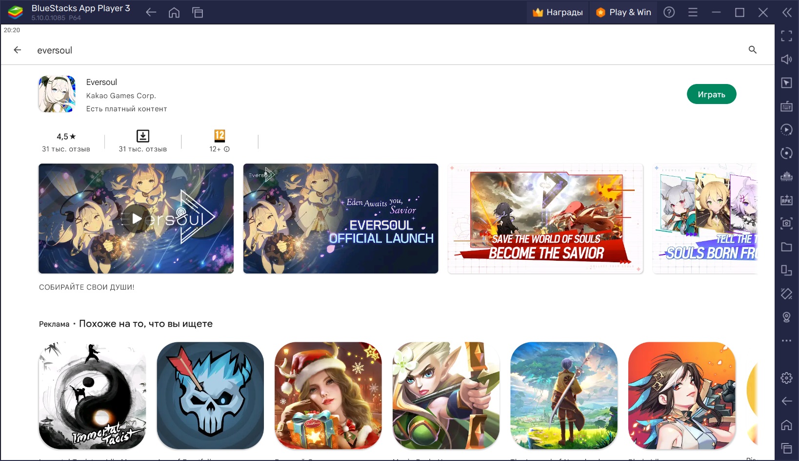 Как скачать и играть в Eversoul на ПК с помощью BlueStacks?