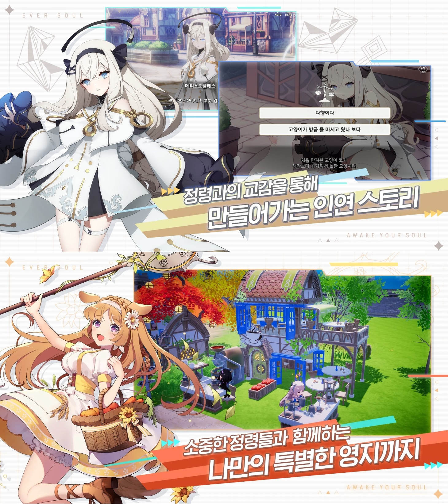 카카오게임즈의 신작 수집형 RPG 에버소울 글로벌 사전예약 실시, 블루스택과 함께 참여해봅시다!