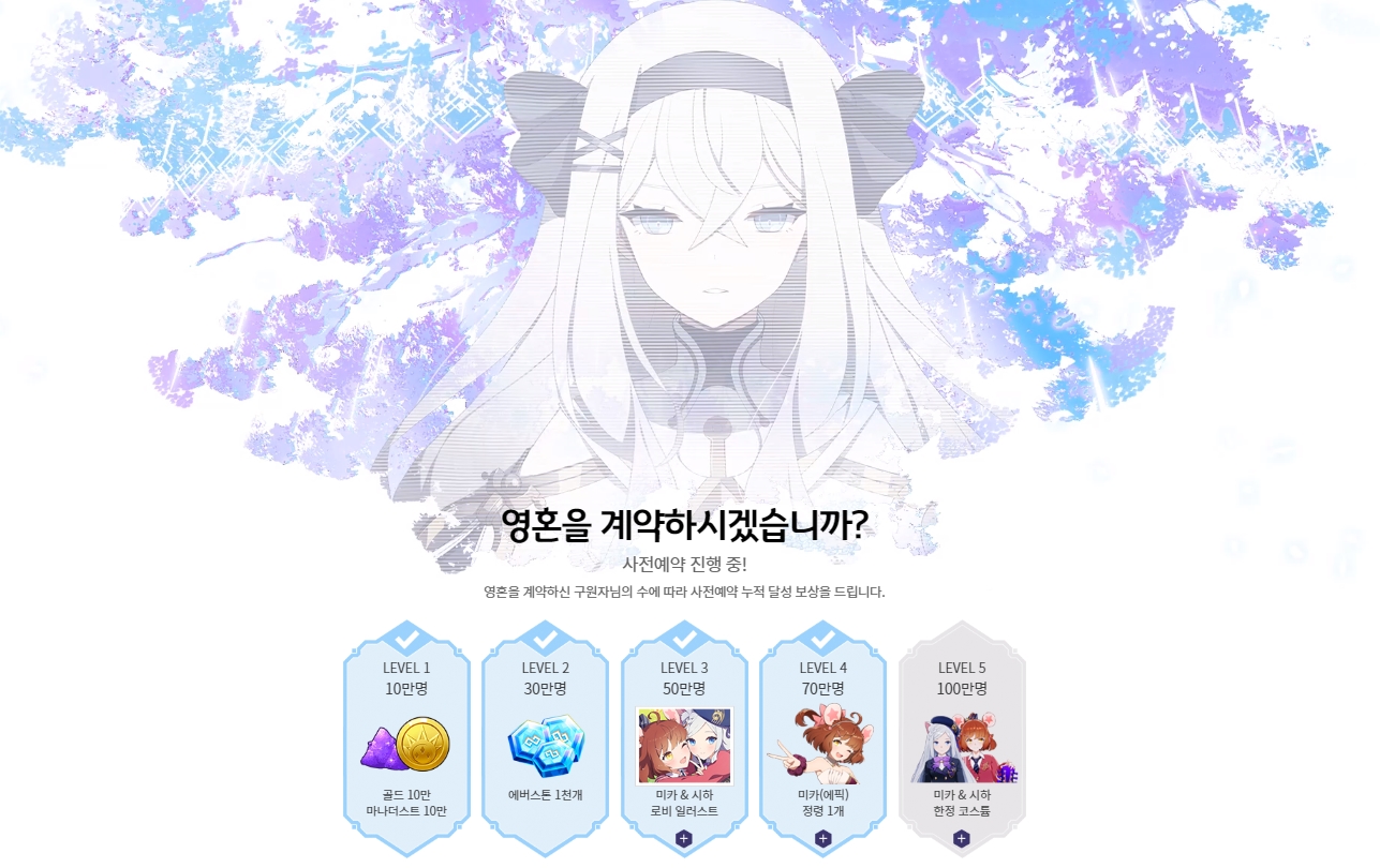 카카오게임즈의 신작 수집형 RPG 에버소울 글로벌 사전예약 실시, 블루스택과 함께 참여해봅시다!