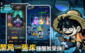 「英雄來搞鬼：房間保衛戰」新手攻略