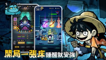 「英雄來搞鬼：房間保衛戰」新手攻略