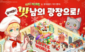 모바일 SNG ‘두근두근 레스토랑’, 롯데월드 어드벤처와 콜라보레이션 실시