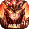 MU ORIGIN 3 ASIA - 「裁決騎士」登場