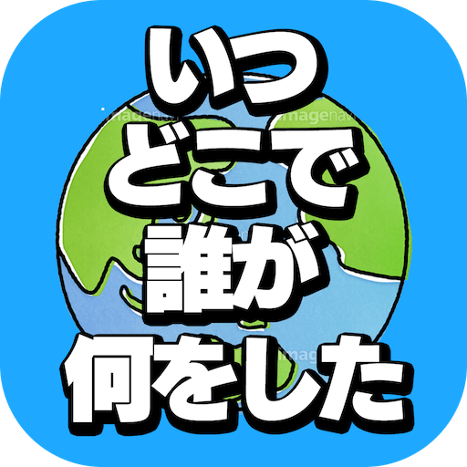 いつどこでオンライン