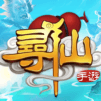 尋仙:相揪來抓妖