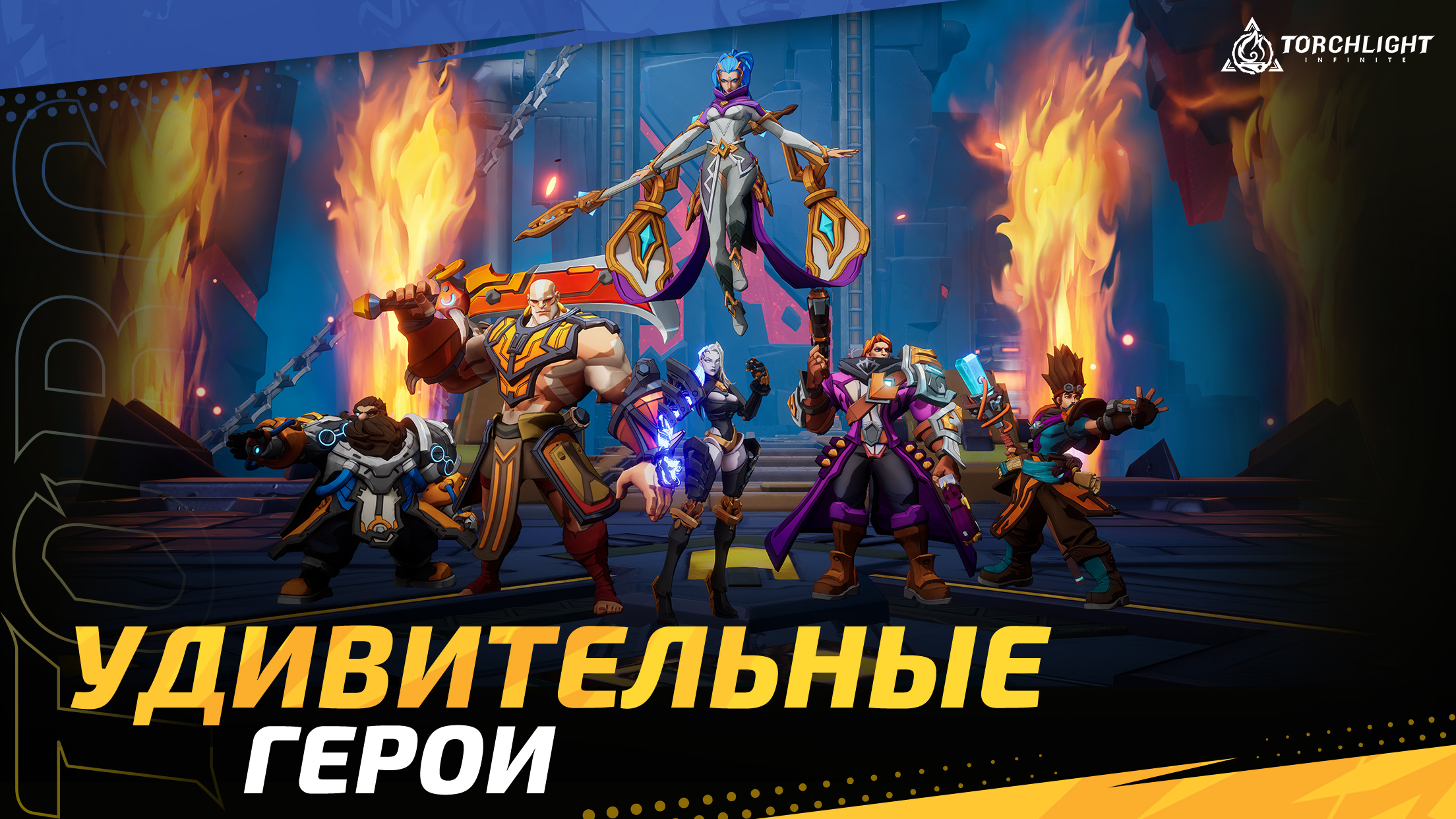 Скачайте и играйте в Torchlight Infinite на ПК или Mac (Эмулятор)