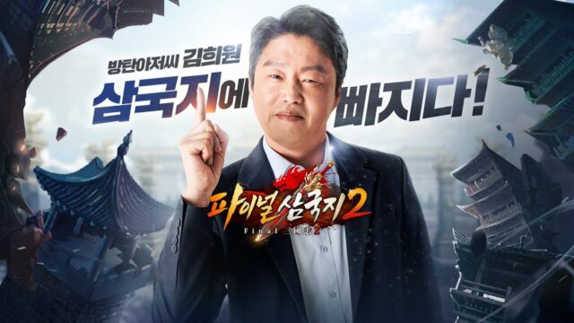 더 이상의 삼국지는 없다, 파이널삼국지2를 PC에서 만나는 법? 어렵지 않아요!