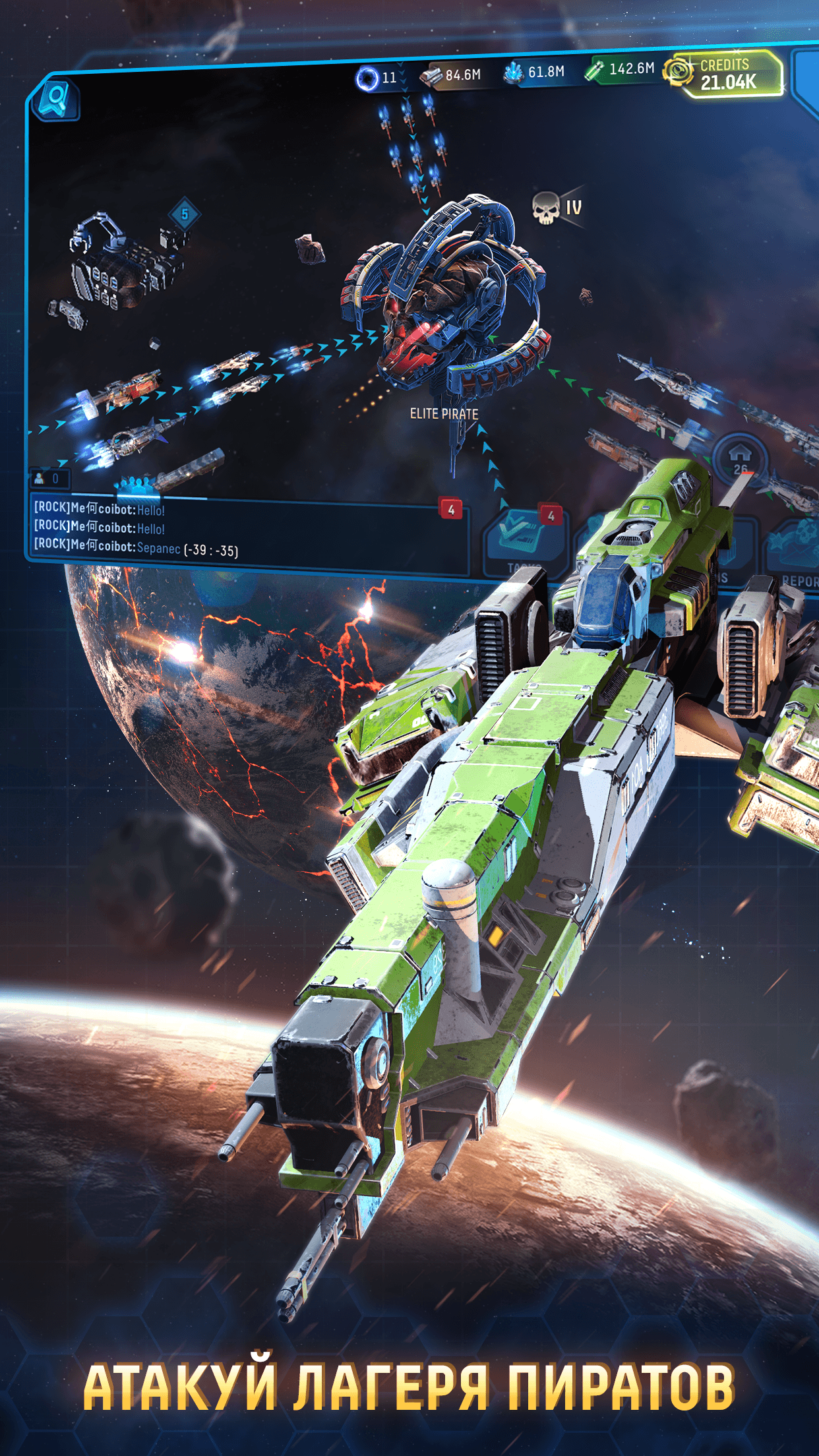 Скачай Stellar Age MMO Strategy на компьютере с BlueStacks