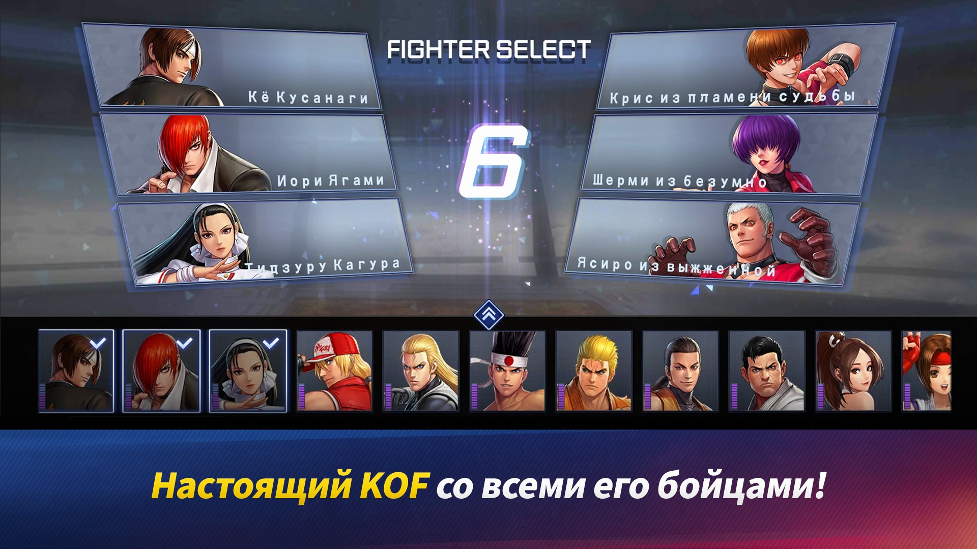 Скачайте и играйте в The King of Fighters ARENA на ПК и Mac (Эмулятор)