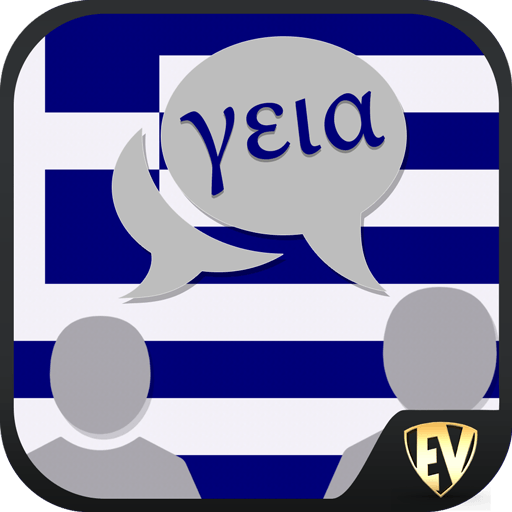 Speak Greek : Learn Greek Language Offline