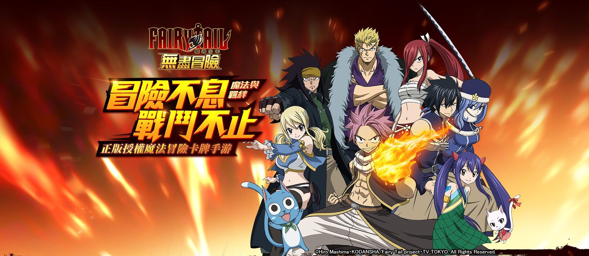 Download & Play FAIRY TAIL（魔導少年）：無盡冒險on PC & Mac (Emulator)