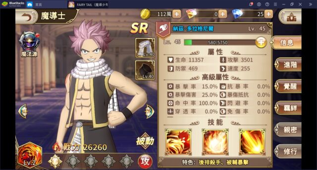 《FAIRY TAIL(魔導少年):無盡冒險》:新手必知的遊戲常識