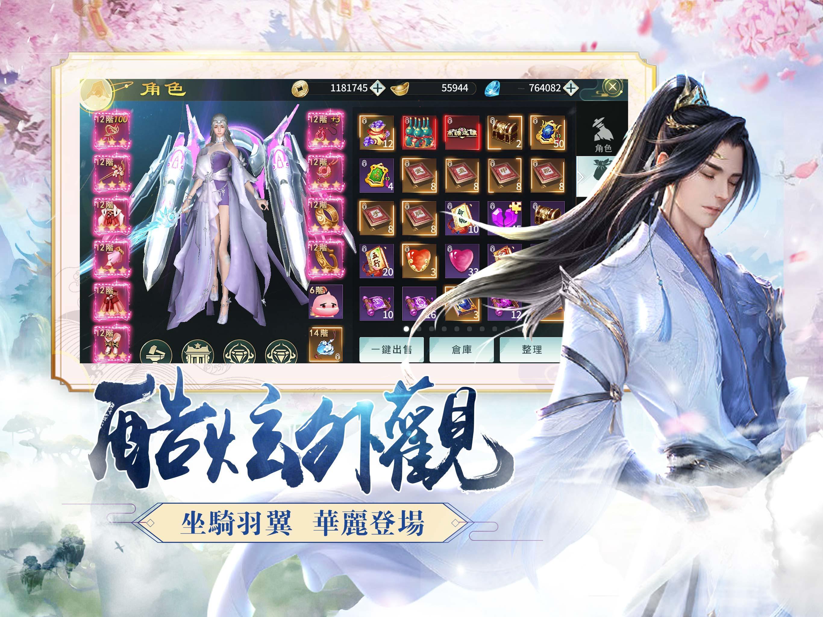 使用BlueStacks在PC上遊玩全新仙俠國風MMOARPG手遊《仙劍問情》