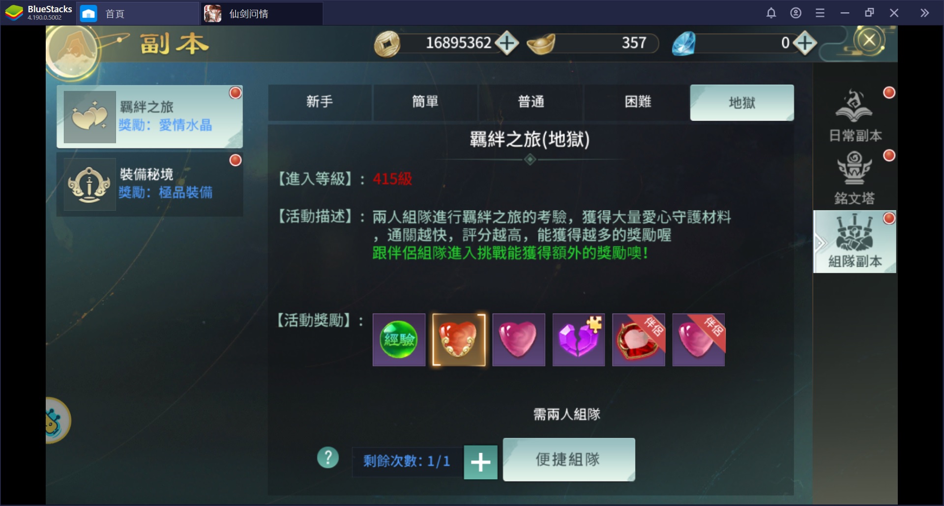 使用BlueStacks在PC上遊玩全新仙俠國風MMOARPG手遊《仙劍問情》