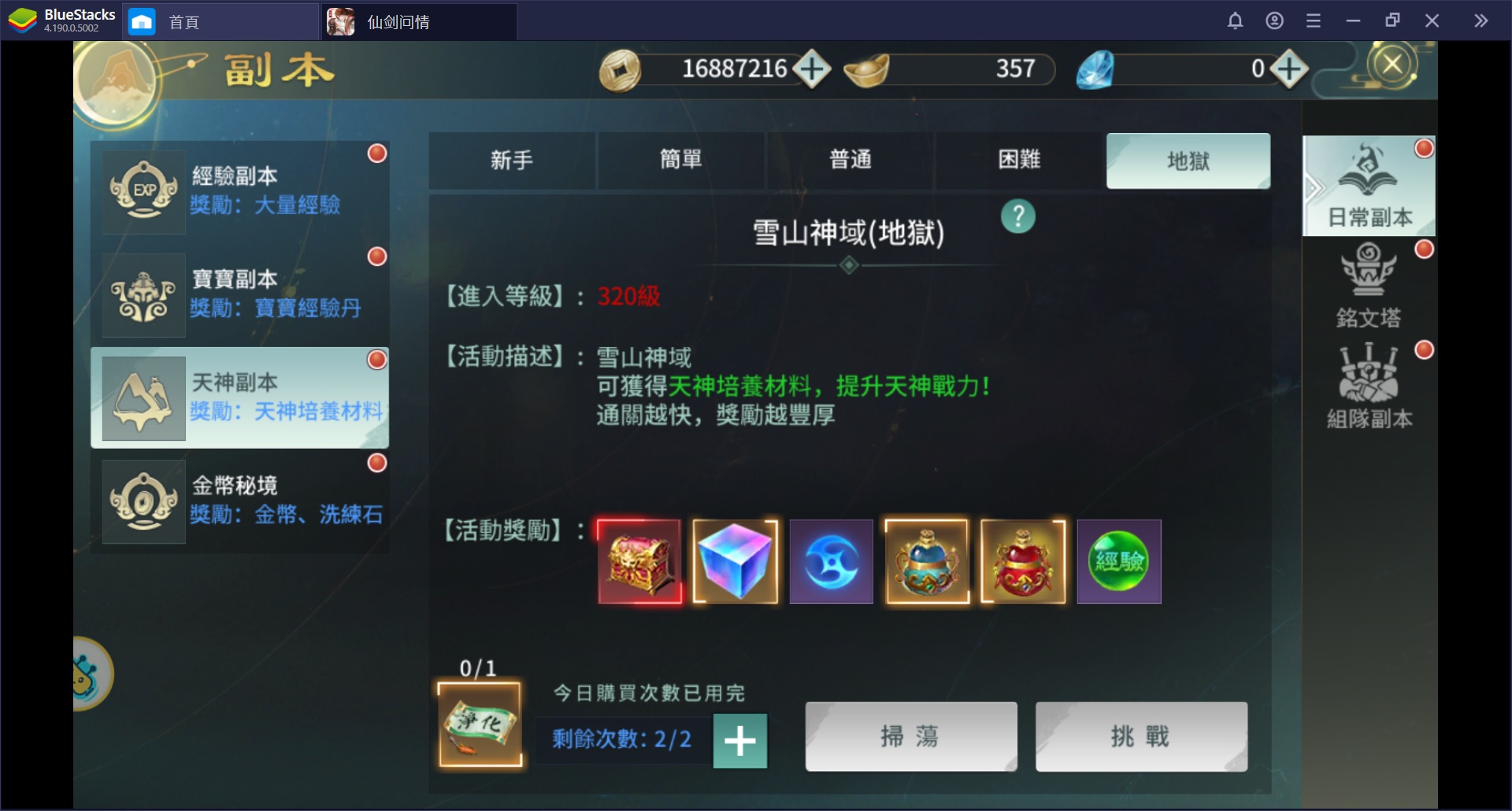 使用BlueStacks在PC上遊玩全新仙俠國風MMOARPG手遊《仙劍問情》