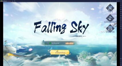 วิธีเล่น Falling Sky บน PC และ Mac ผ่าน BlueStacks