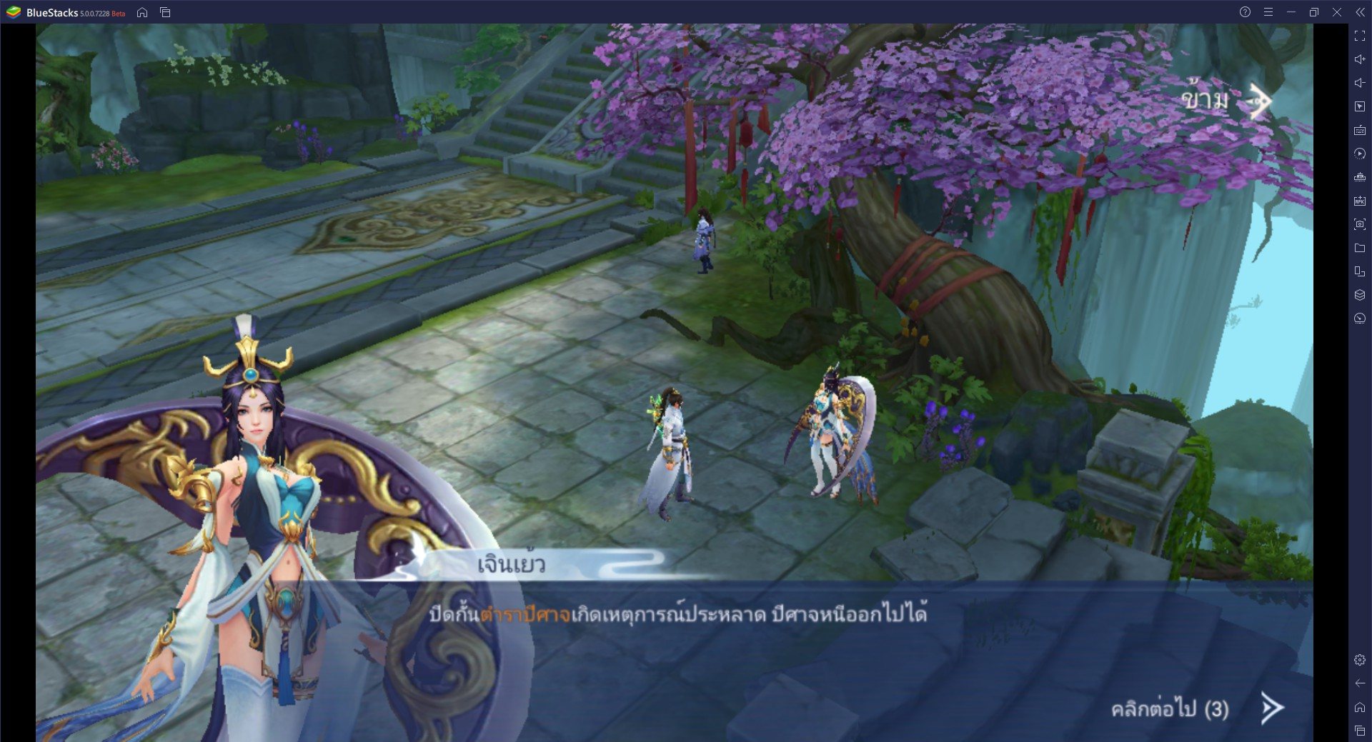 วิธีเล่น Falling Sky บน PC และ Mac ผ่าน BlueStacks