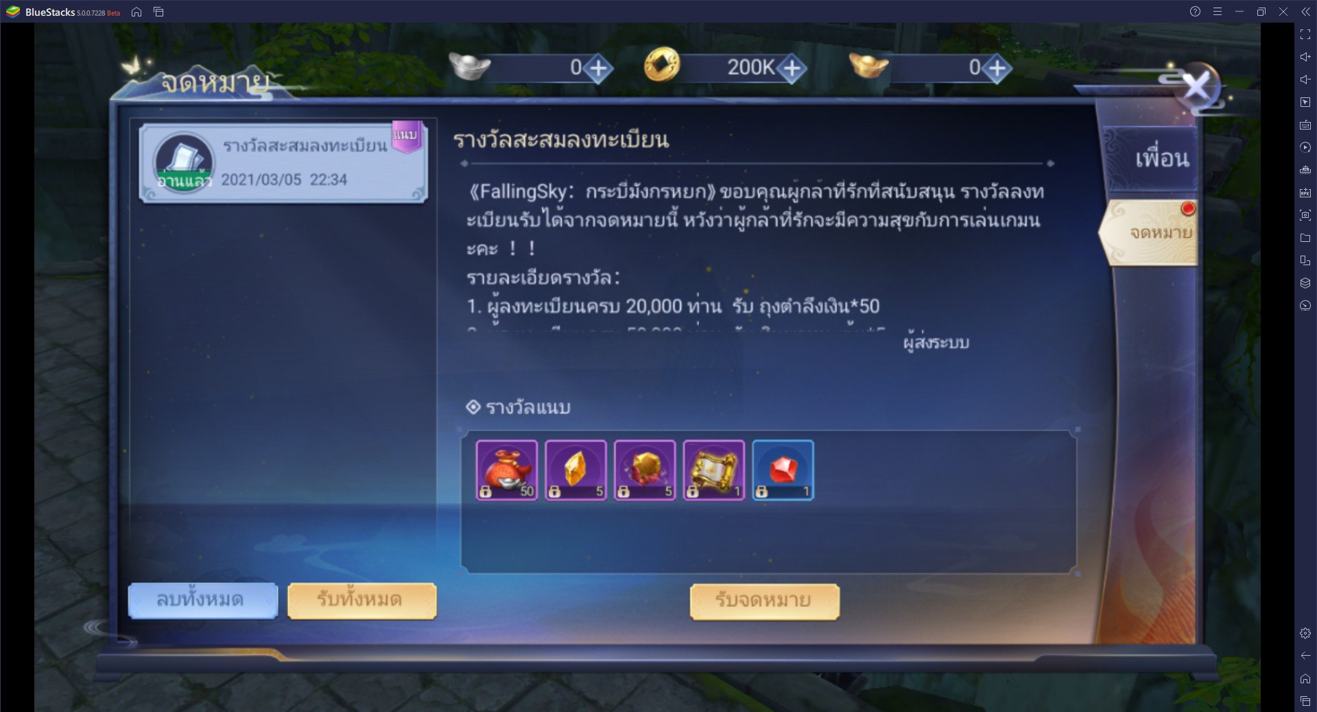 วิธีเล่น Falling Sky บน PC และ Mac ผ่าน BlueStacks