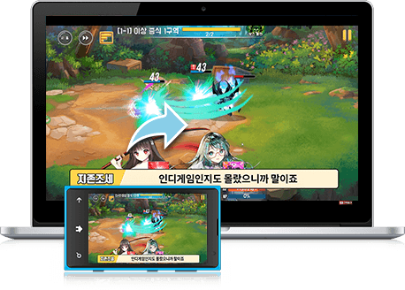 즐겨보세요 환상소녀 on PC 9