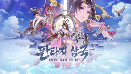 판타지삼국지: 블루스택으로 PC 다운로드 및 플레이 방법