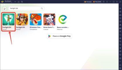 Как скачать и играть в Farlight 84 на ПК с BlueStacks?