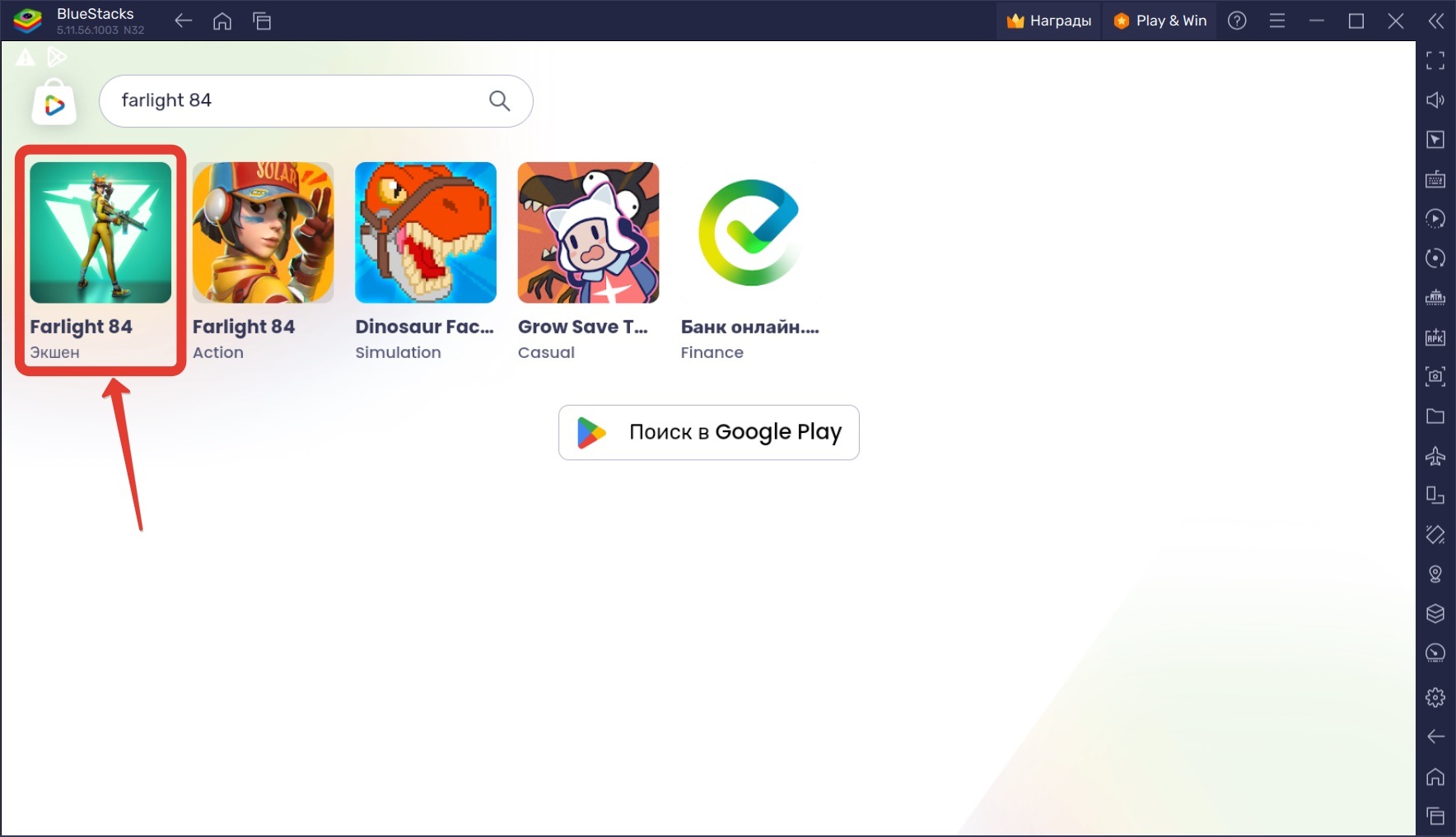 Как скачать и играть в Farlight 84 на ПК с BlueStacks?