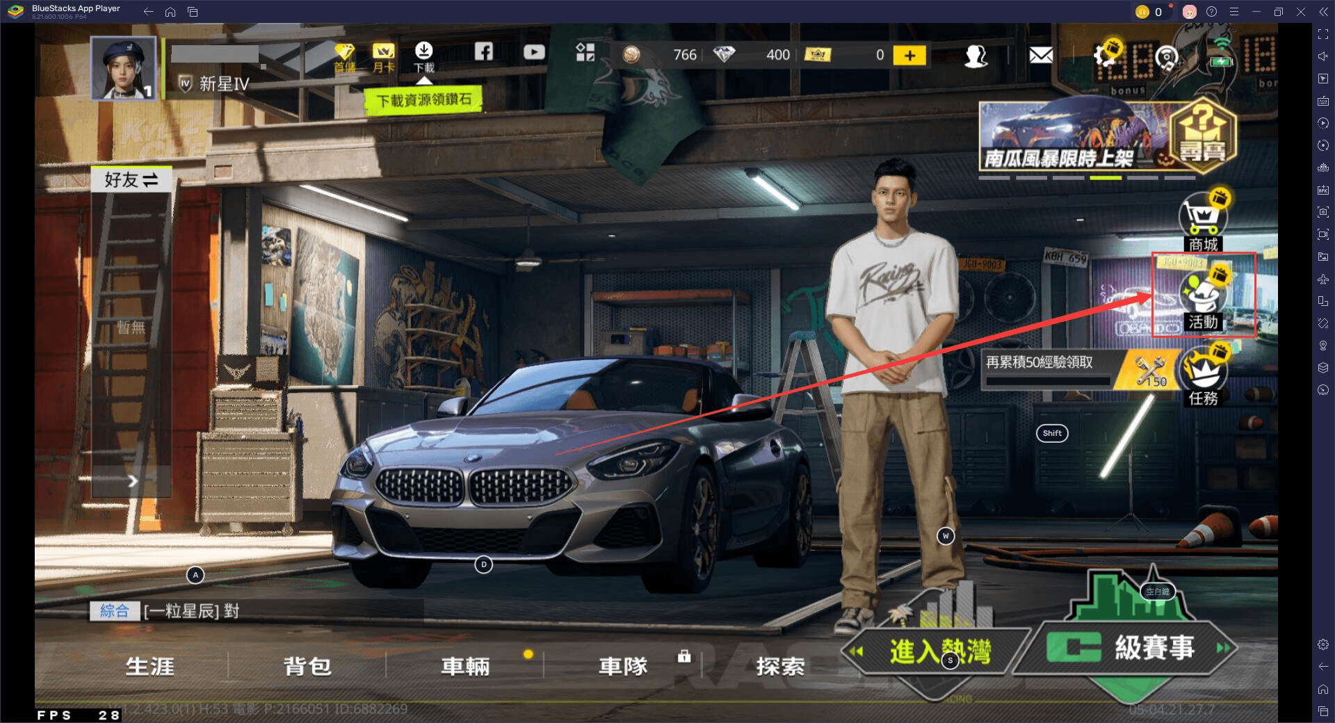 「極速快感:集結」最新禮包碼