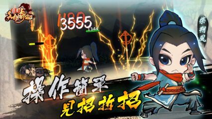 經典IP武俠手遊《天命奇禦：遠征》，全新來戰